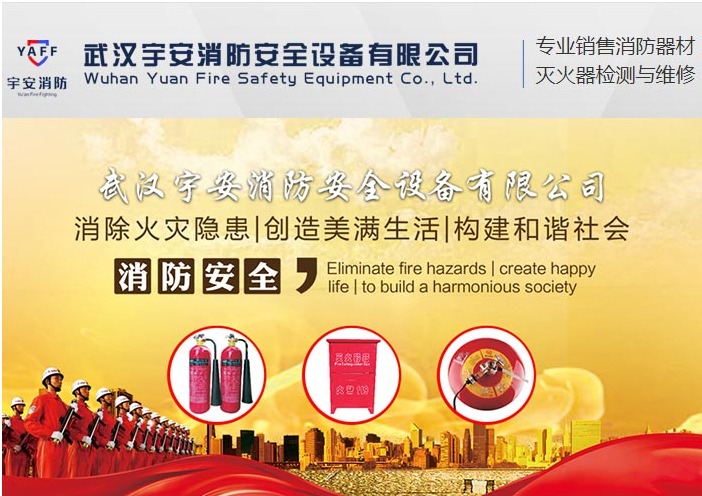 湖北省人民政府关于全面深化消防执法改革的实施意见