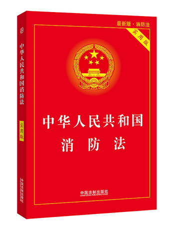 《消防法》对消防产品的生产、销售、使用是如何规定的？