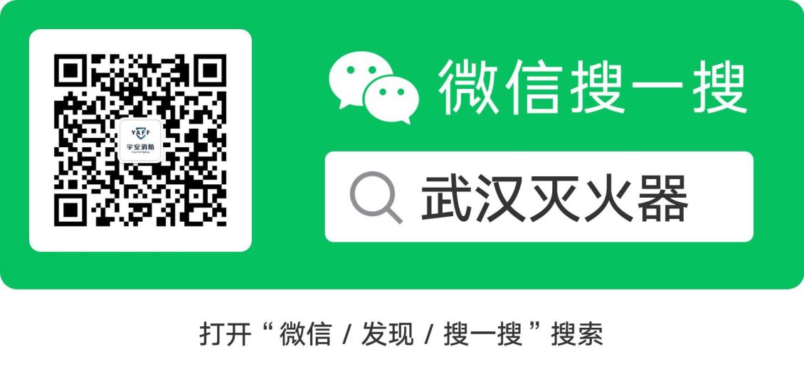 【标准】建筑消防设施的报废年限